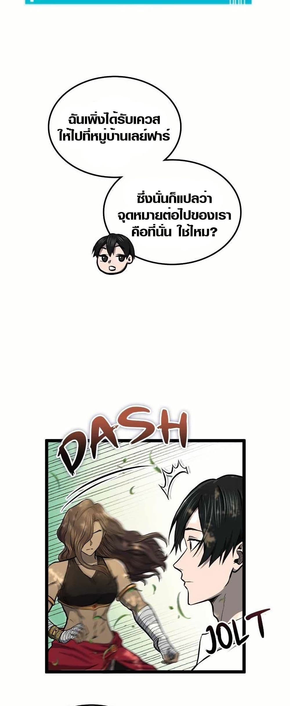Rise of the Devourer page 17