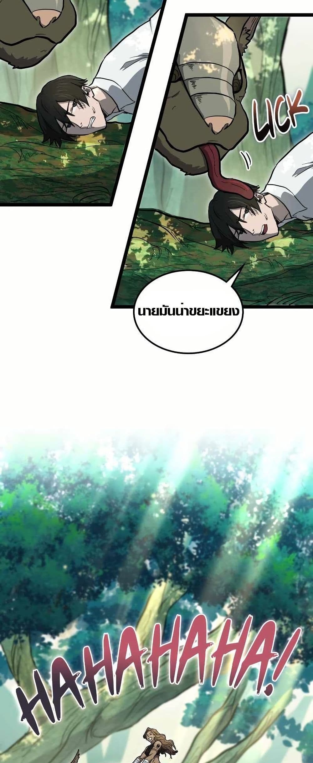 Rise of the Devourer page 44