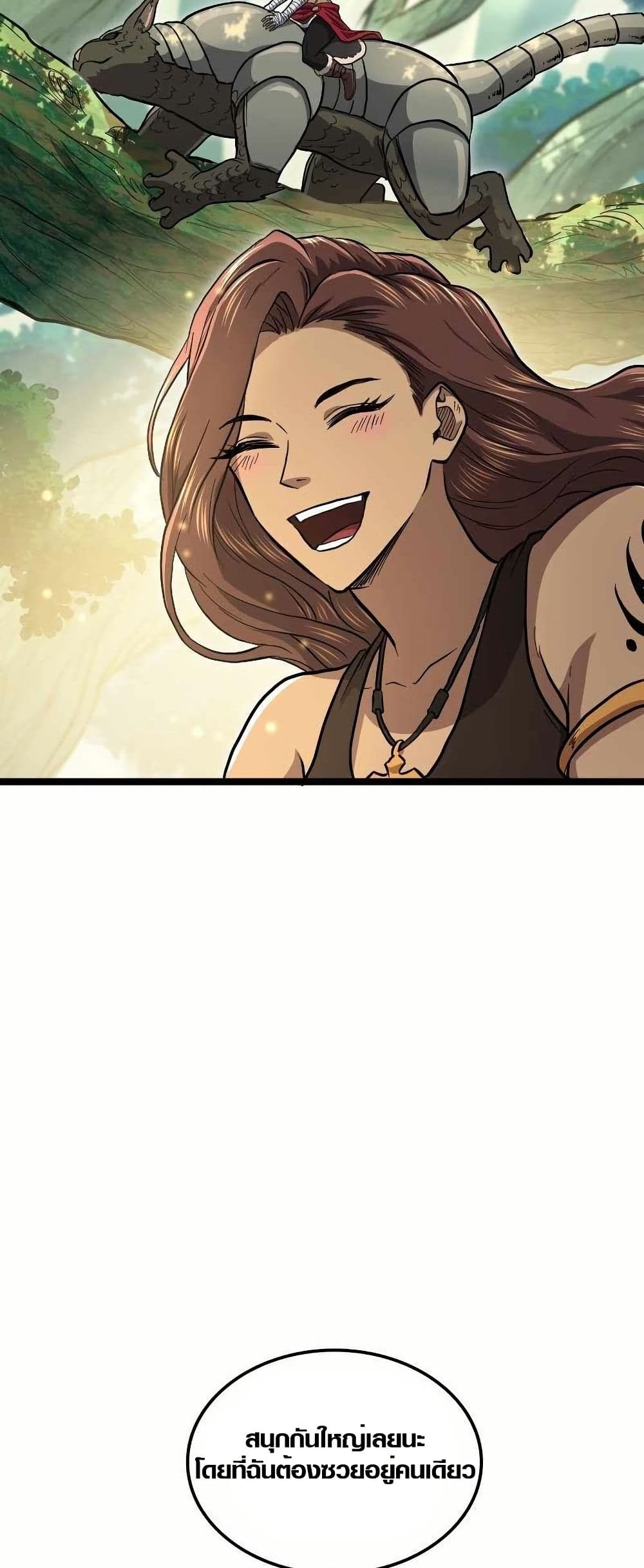 Rise of the Devourer page 45