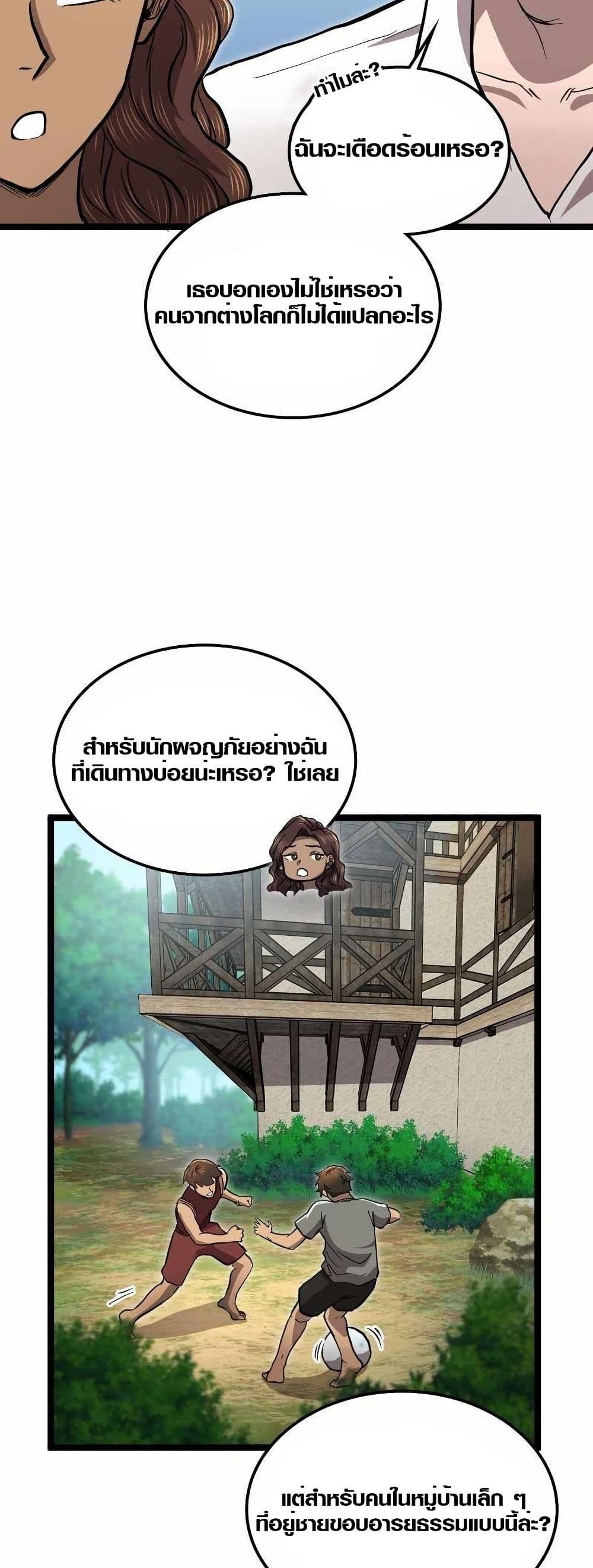 Rise of the Devourer page 13