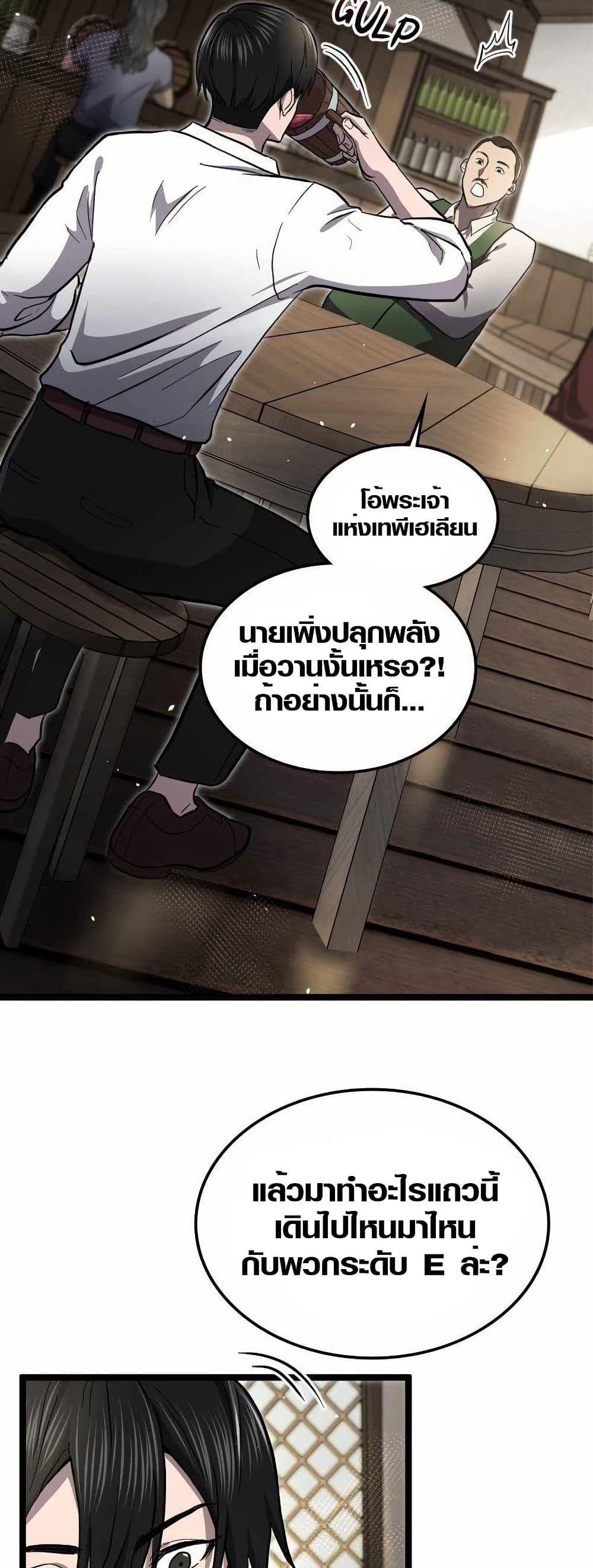 Rise of the Devourer page 25