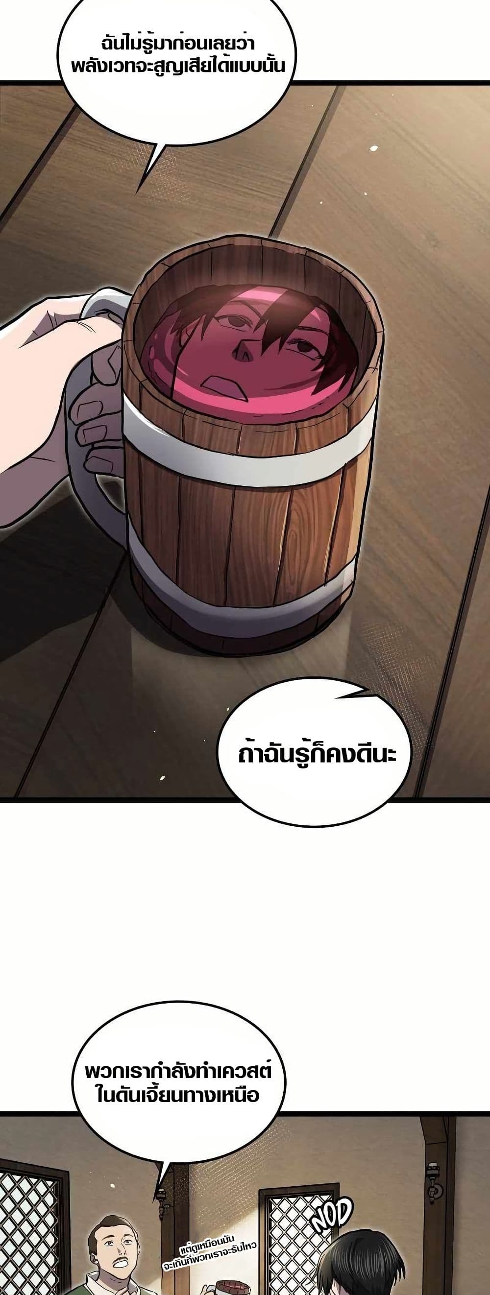 Rise of the Devourer page 30
