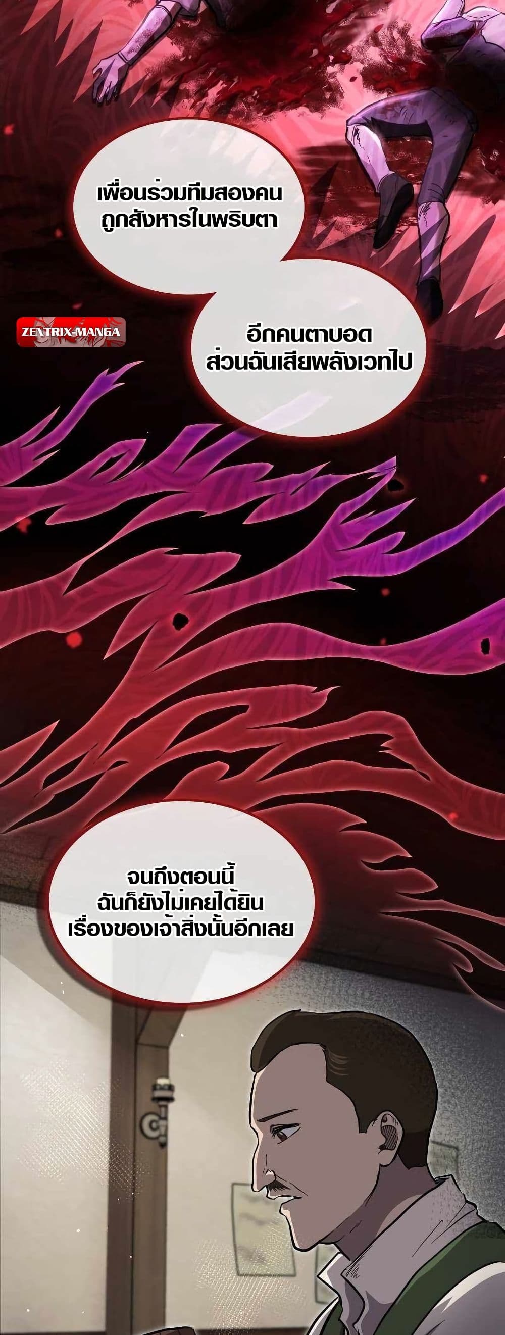 Rise of the Devourer page 32