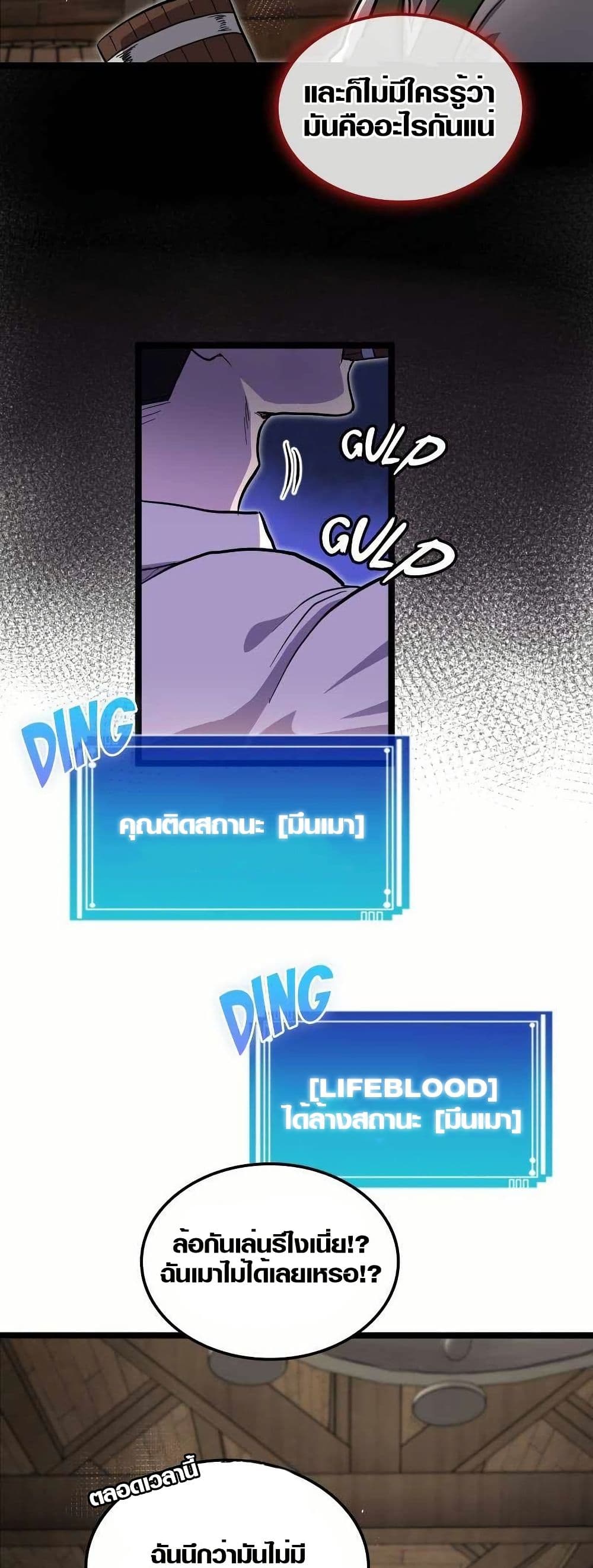 Rise of the Devourer page 33