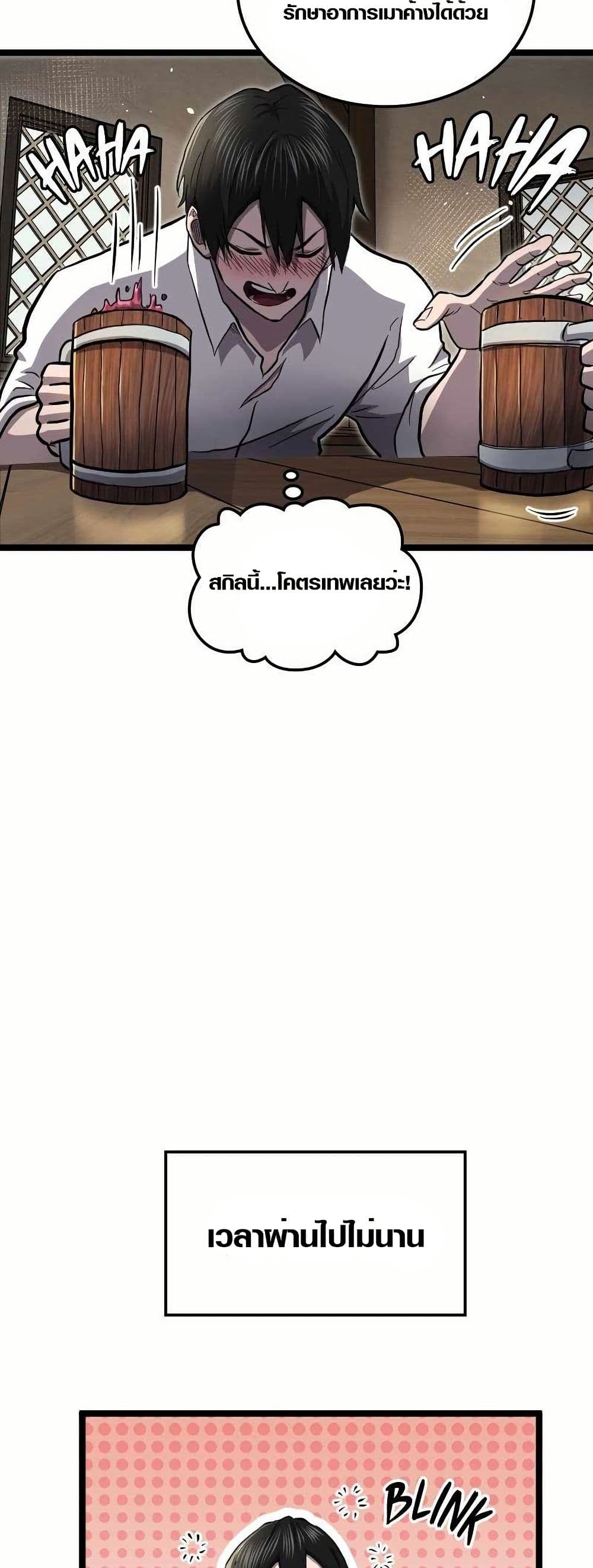 Rise of the Devourer page 36