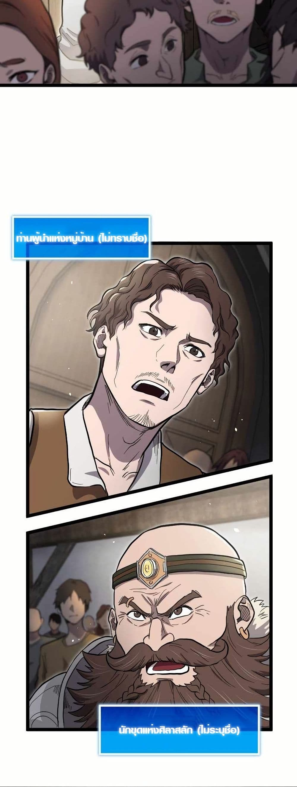 Rise of the Devourer page 50