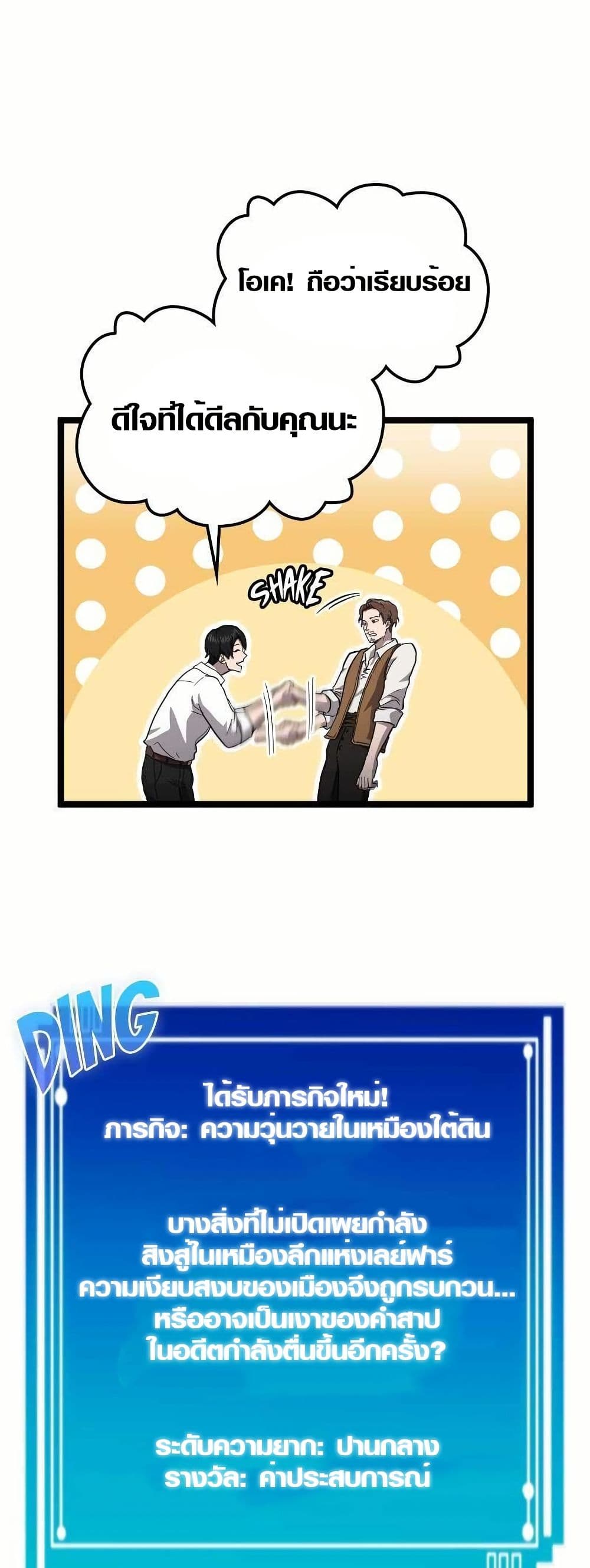 Rise of the Devourer page 13