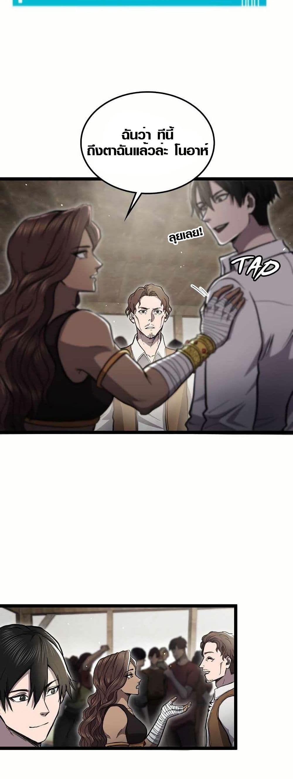 Rise of the Devourer page 14