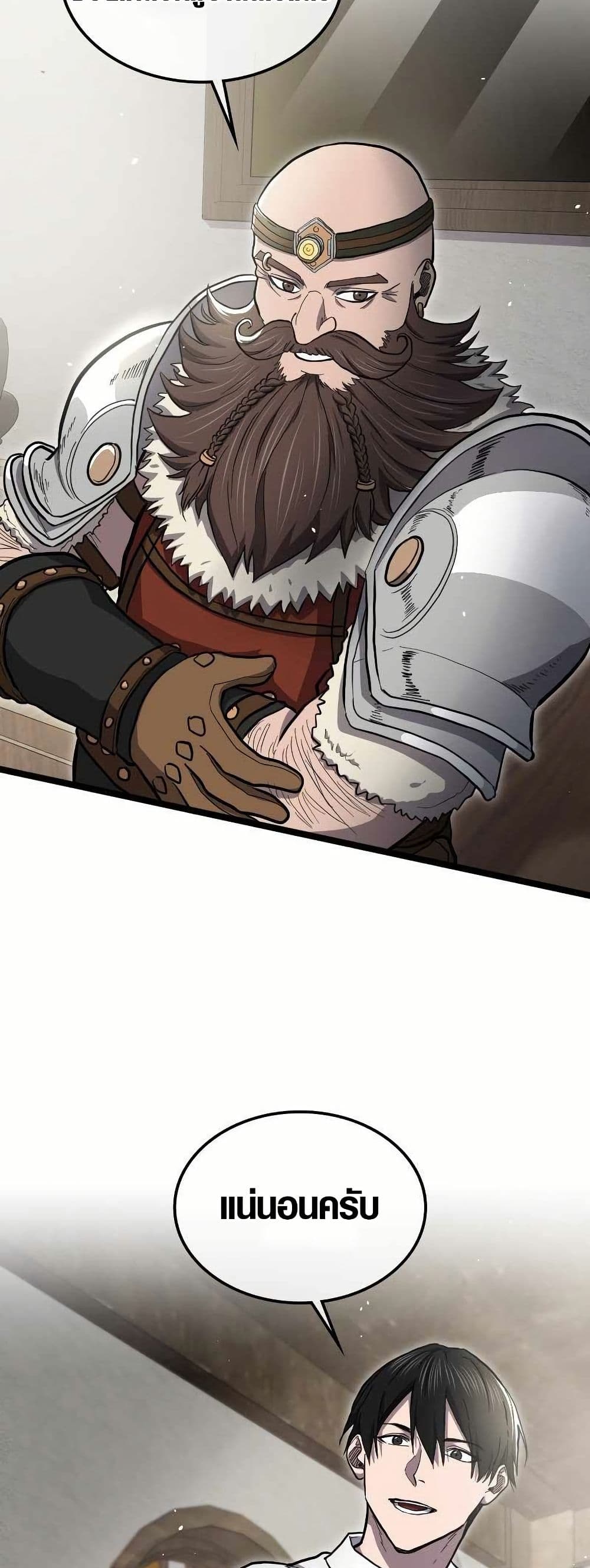 Rise of the Devourer page 19