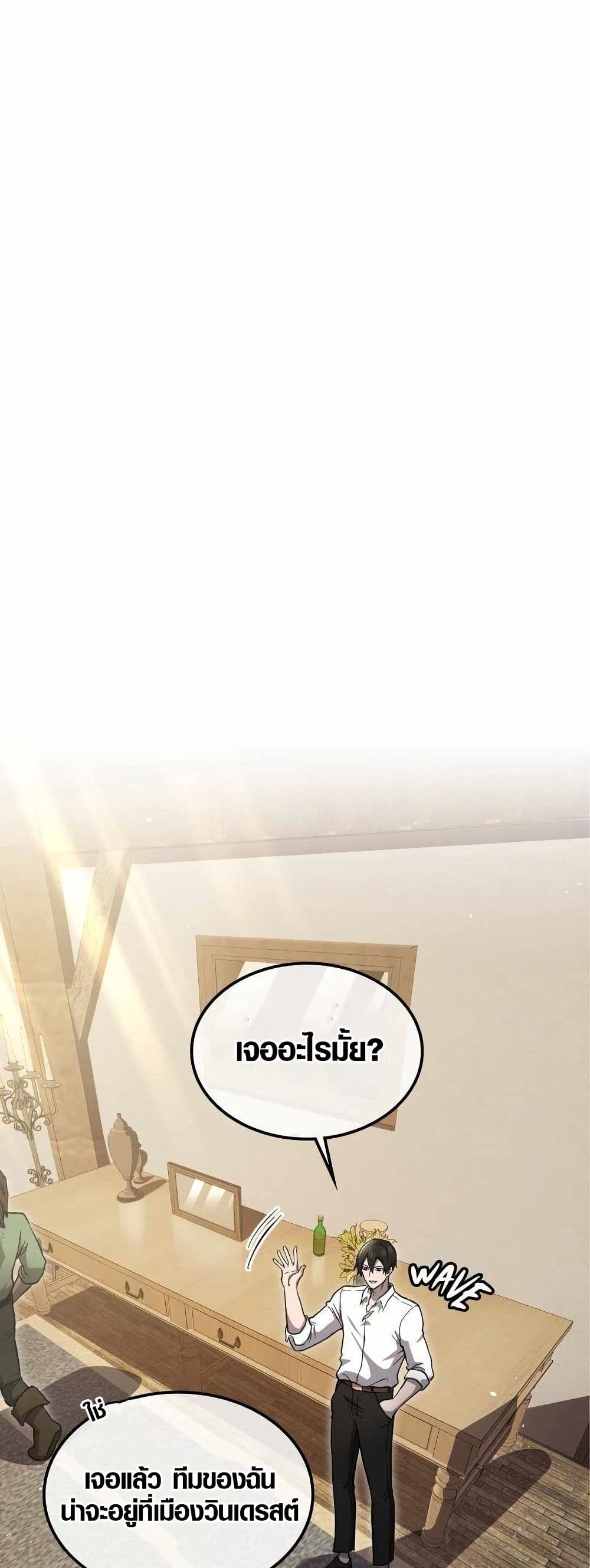 Rise of the Devourer page 21