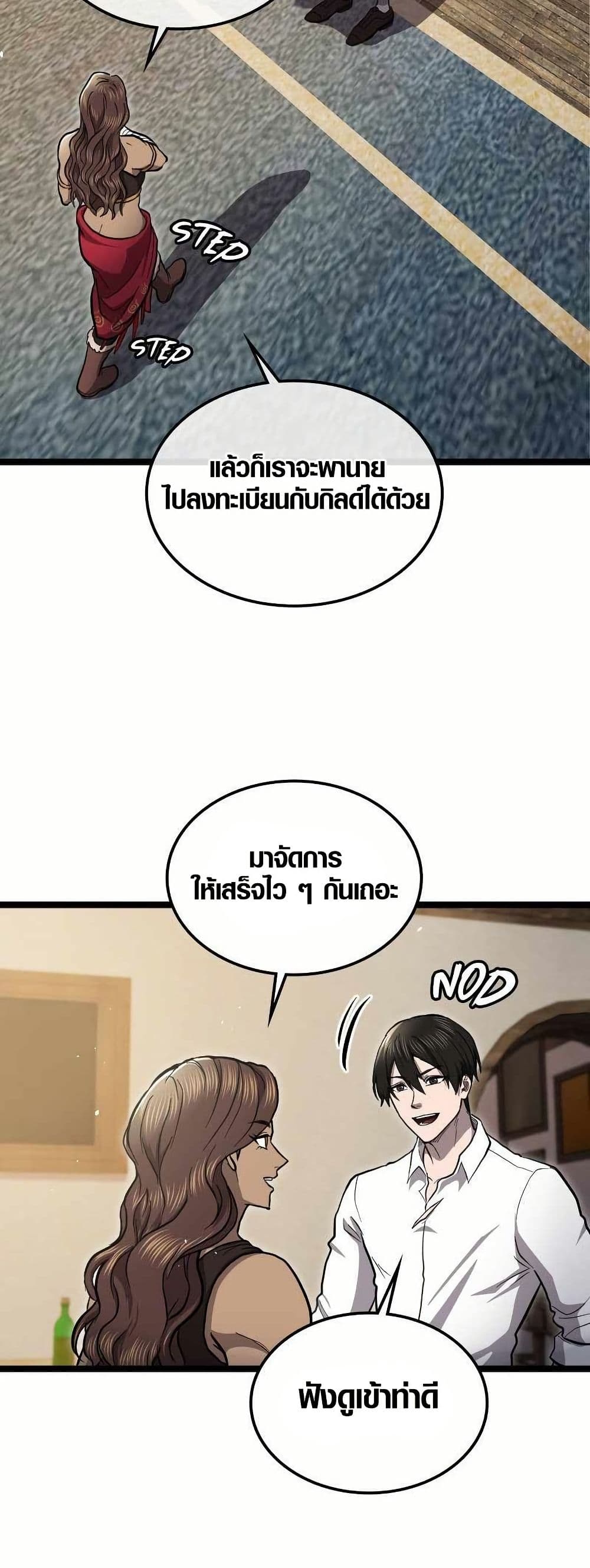 Rise of the Devourer page 22
