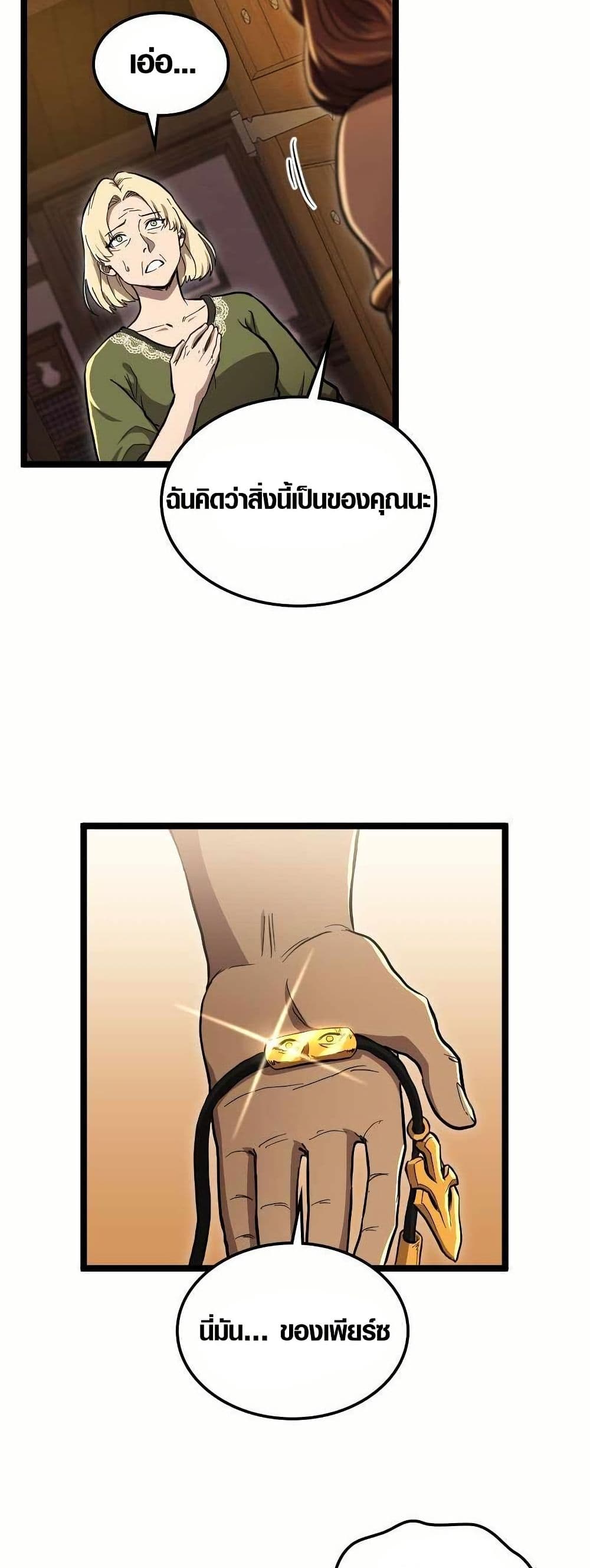 Rise of the Devourer page 28