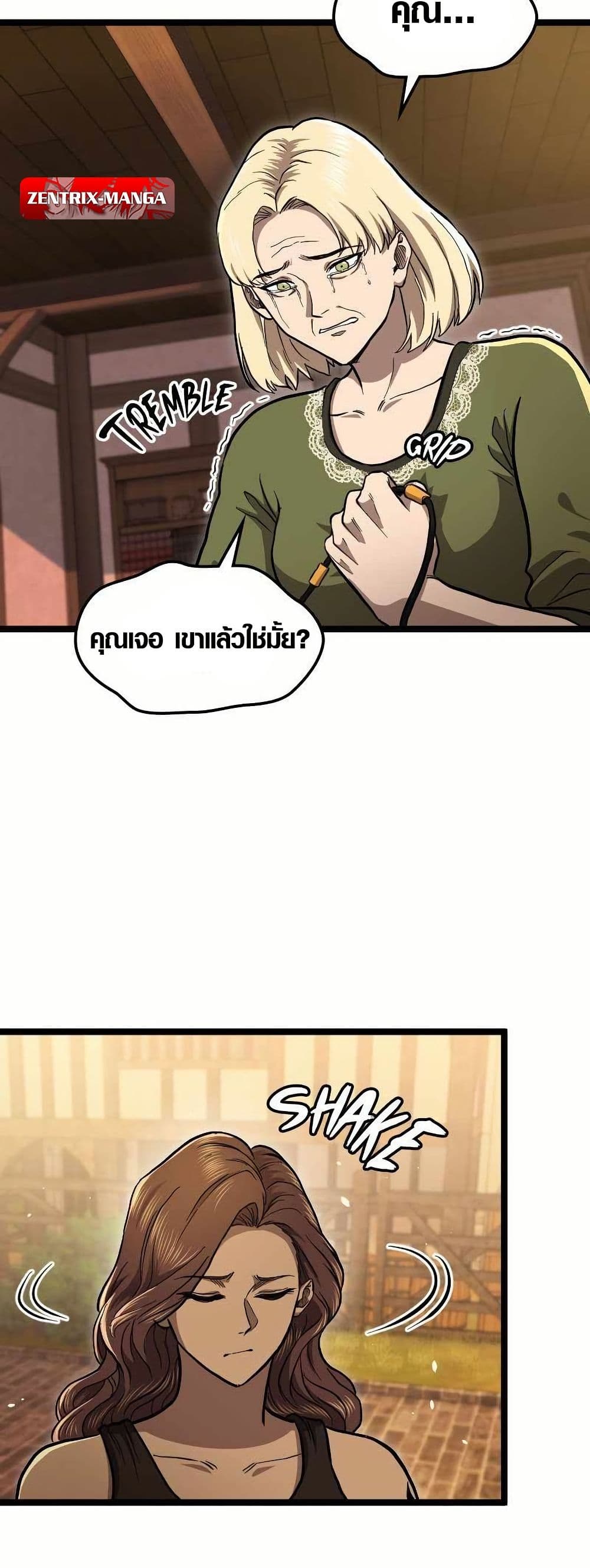 Rise of the Devourer page 29