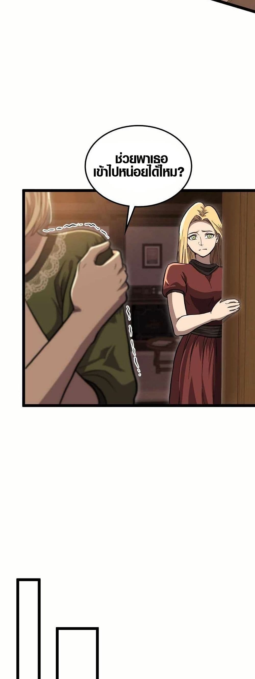 Rise of the Devourer page 31