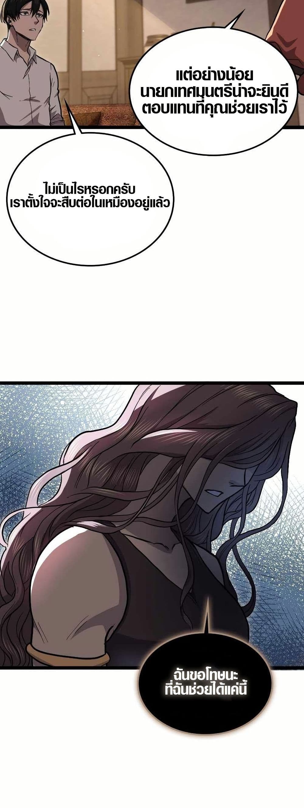 Rise of the Devourer page 34