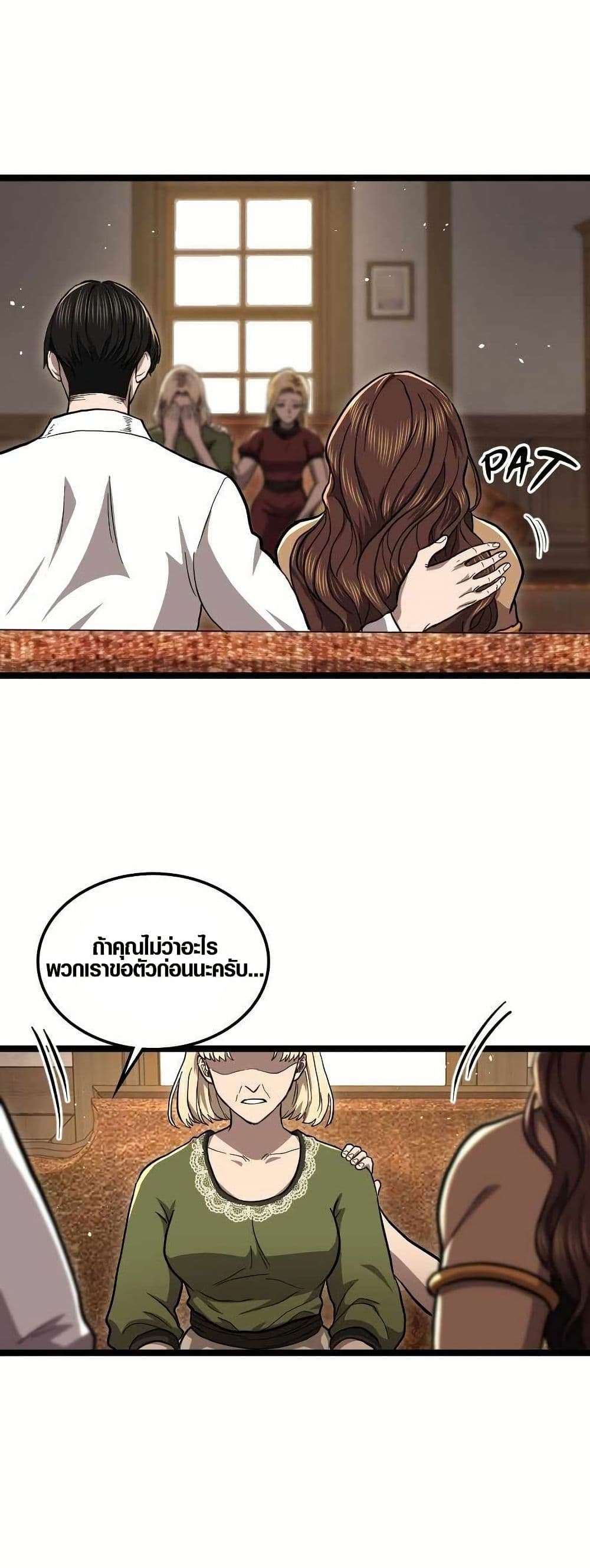 Rise of the Devourer page 35