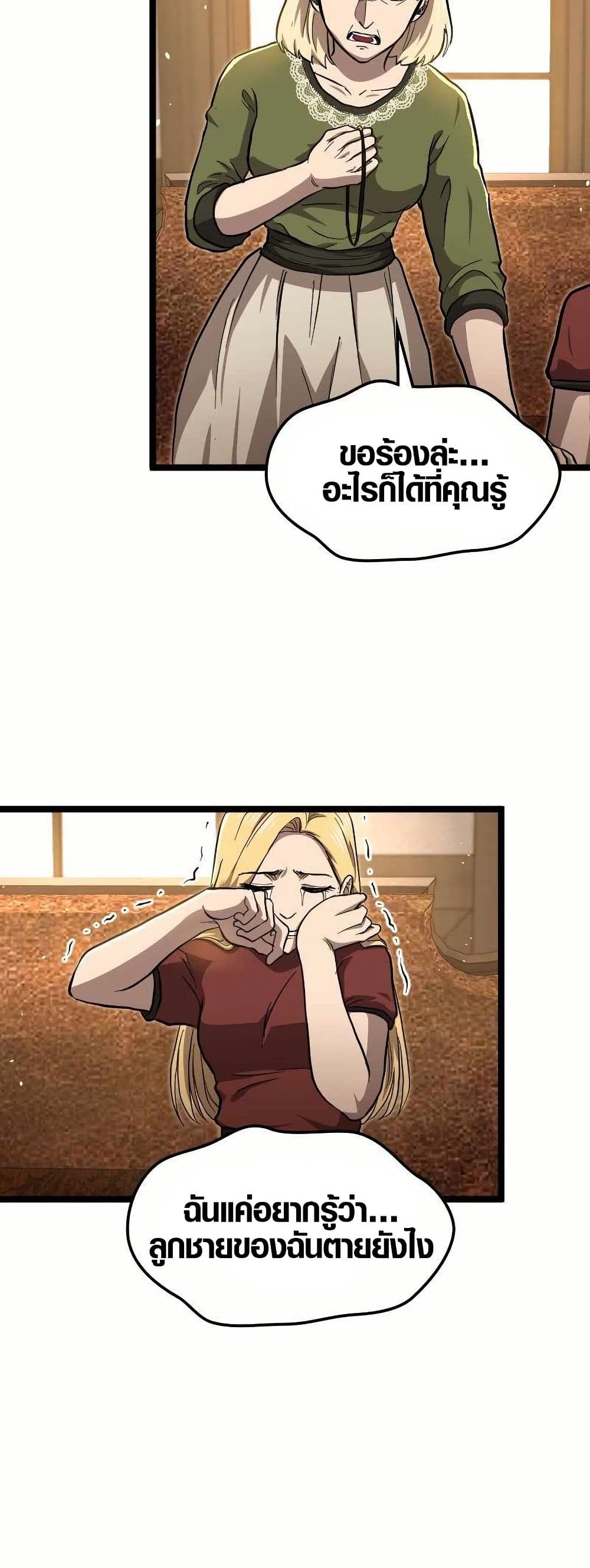 Rise of the Devourer page 37