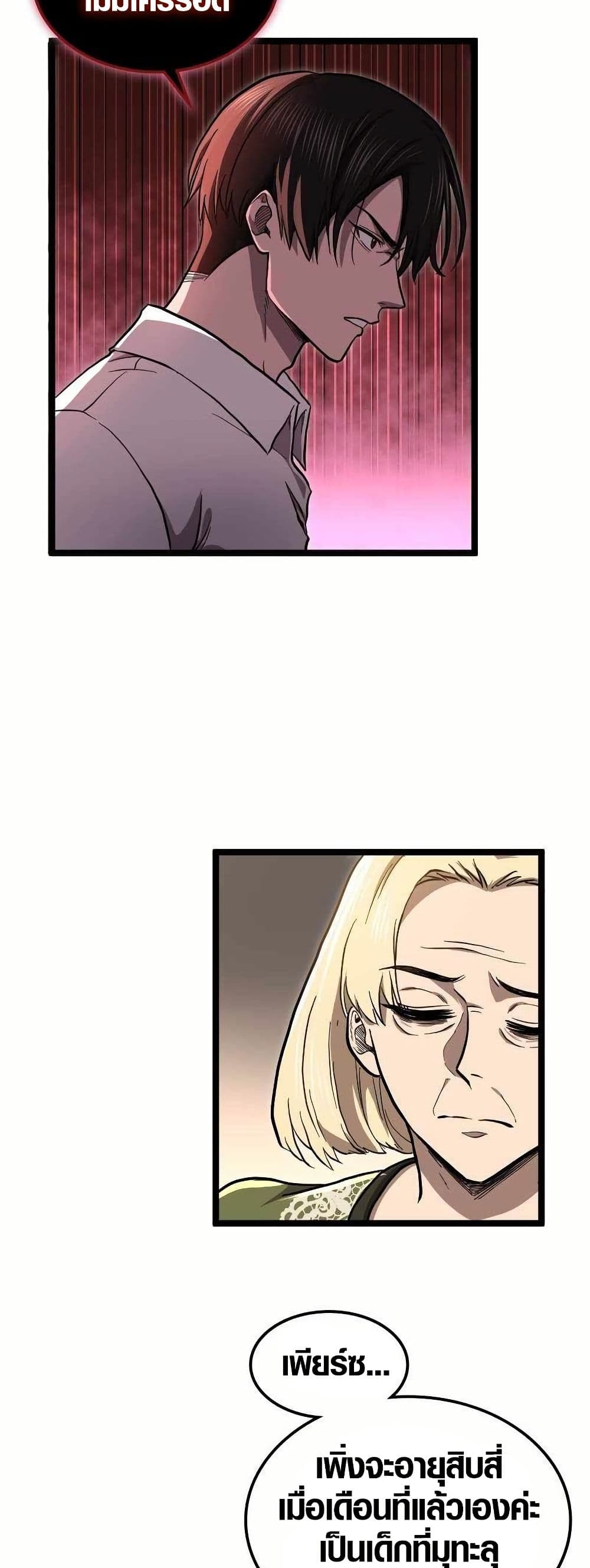 Rise of the Devourer page 42