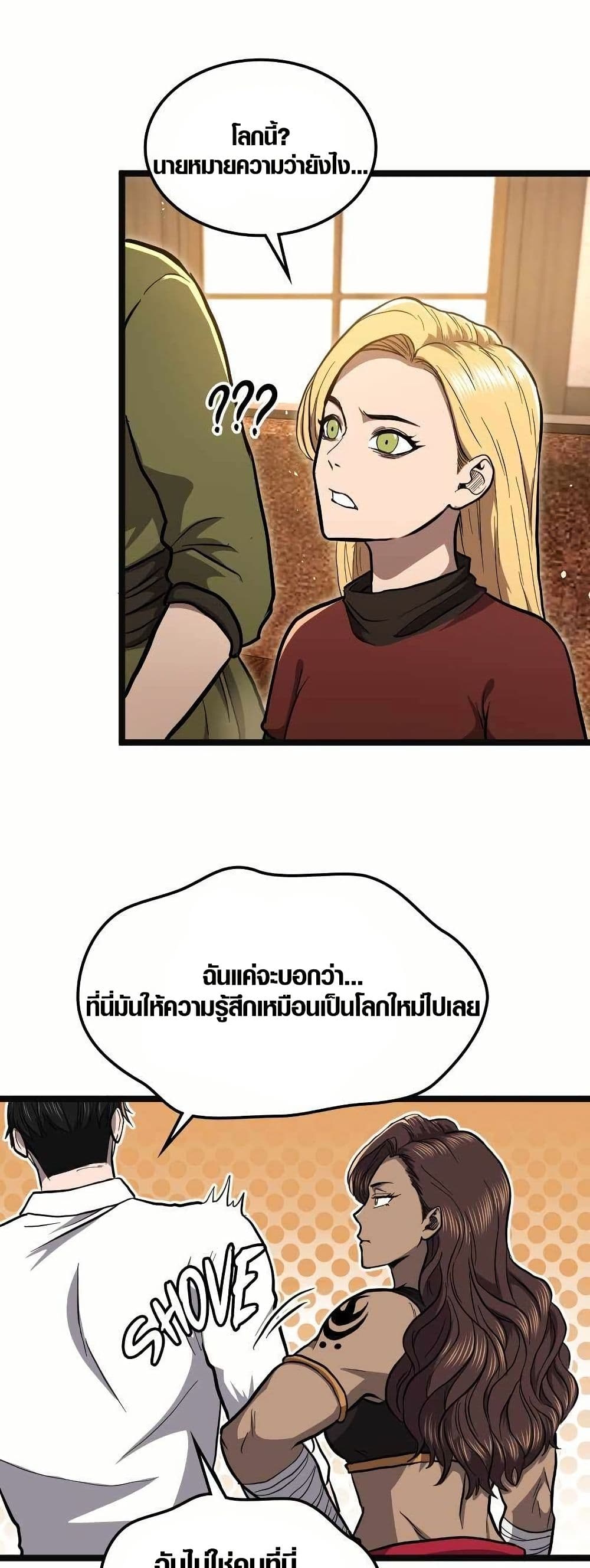 Rise of the Devourer page 50