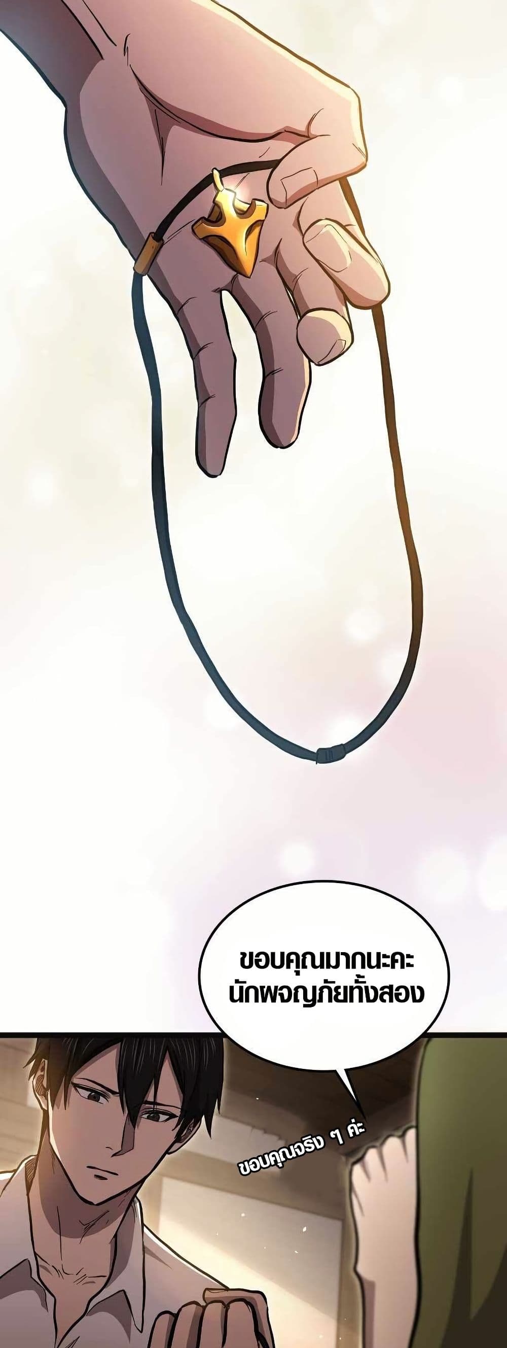 Rise of the Devourer page 53