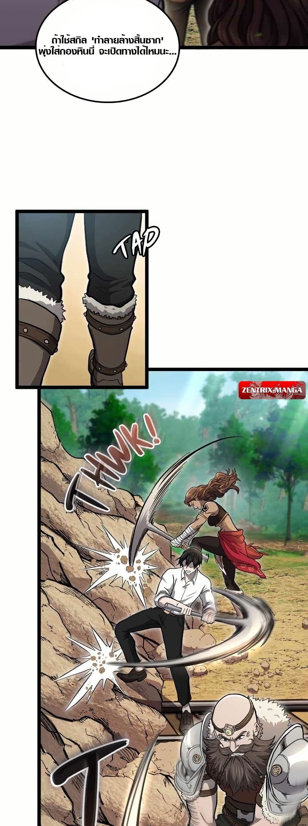 Rise of the Devourer page 7
