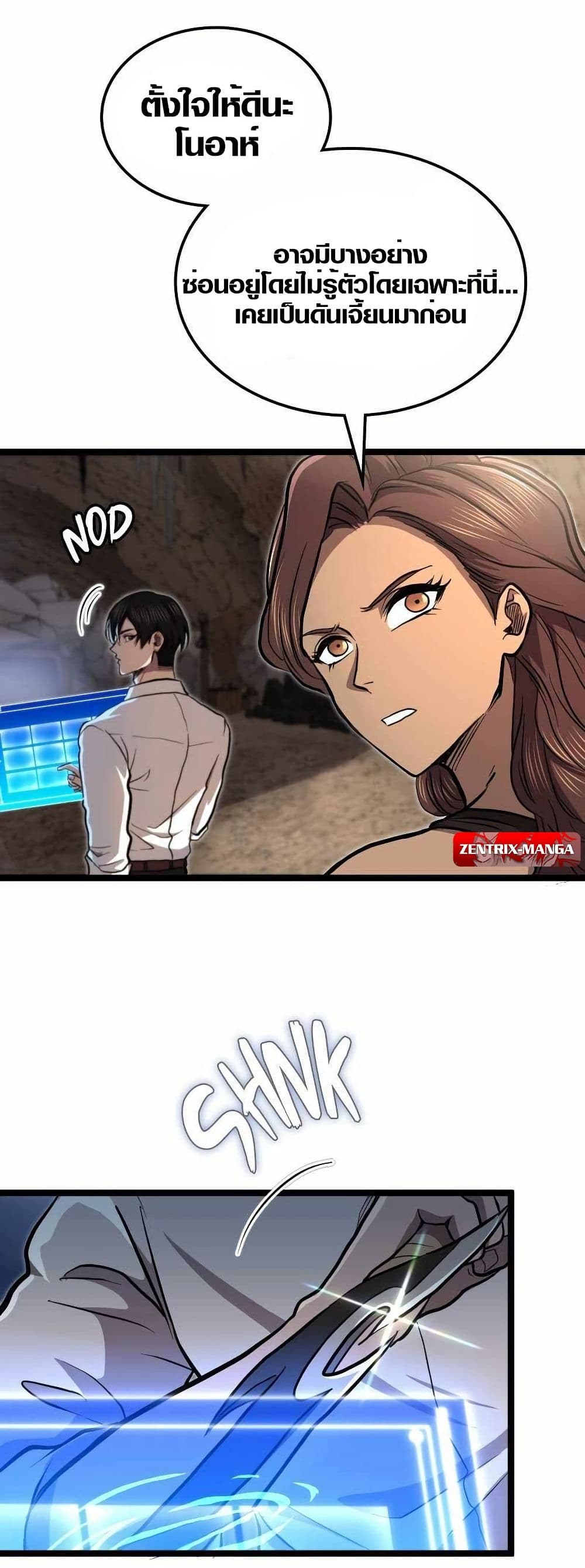 Rise of the Devourer page 11