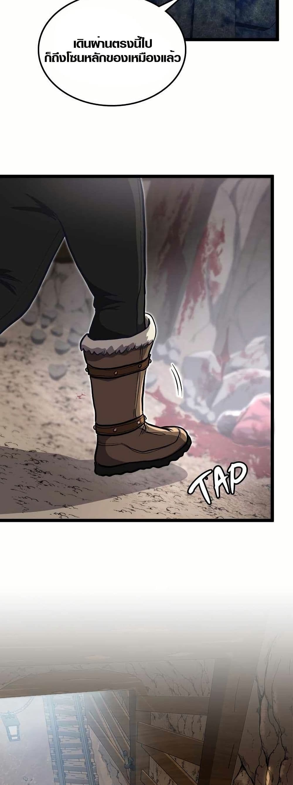 Rise of the Devourer page 14