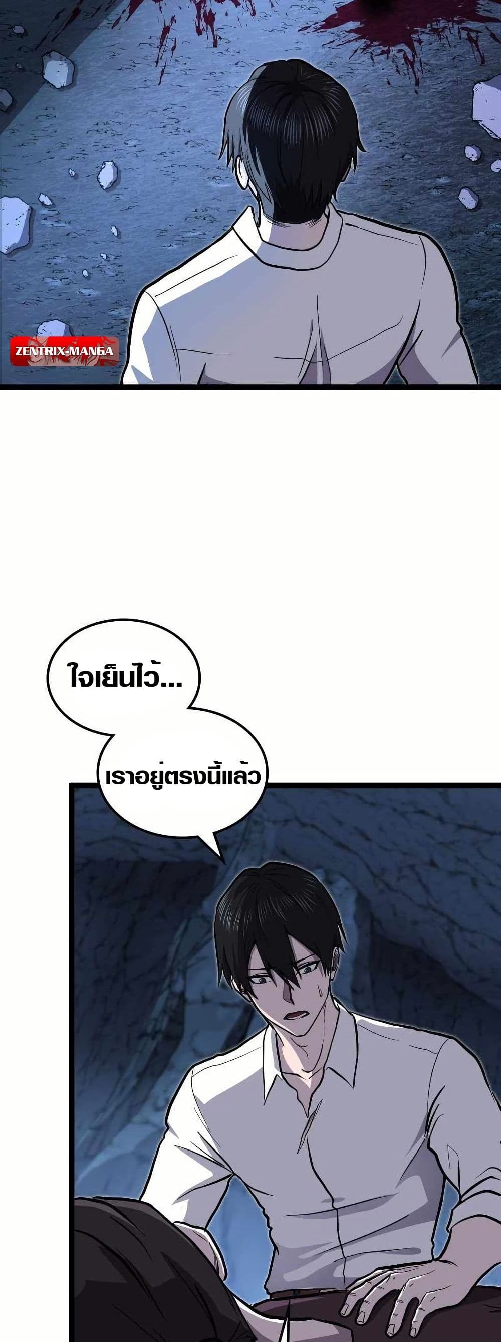 Rise of the Devourer page 20