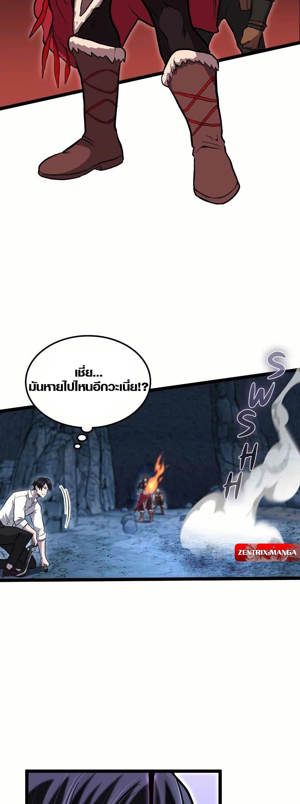 Rise of the Devourer page 33