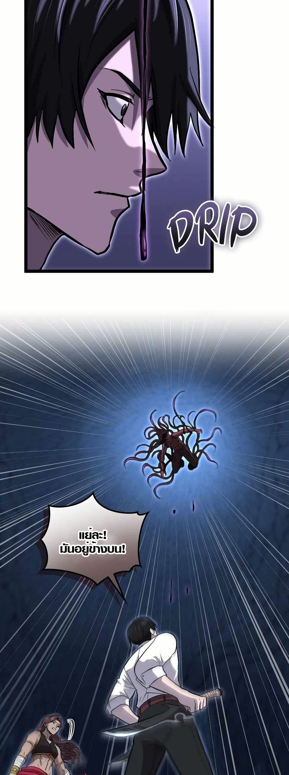 Rise of the Devourer page 34