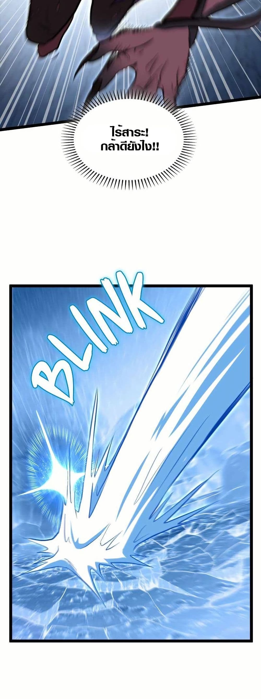 Rise of the Devourer page 36