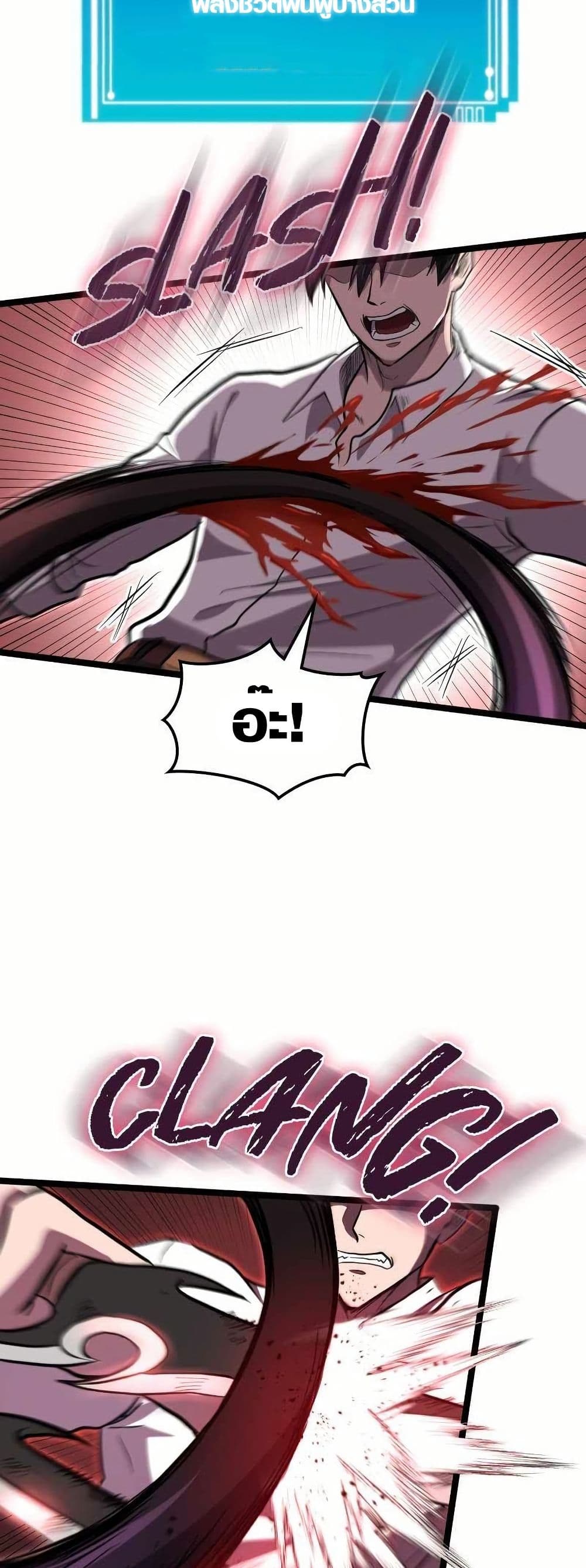 Rise of the Devourer page 51