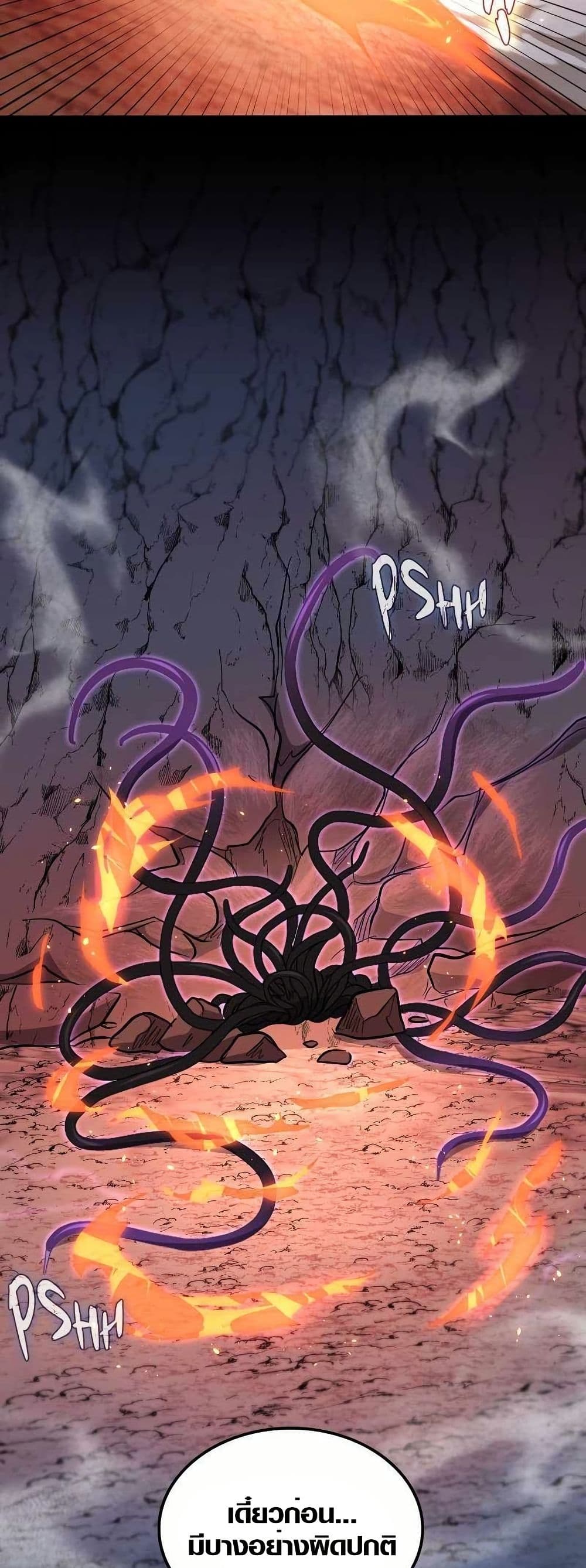 Rise of the Devourer page 57