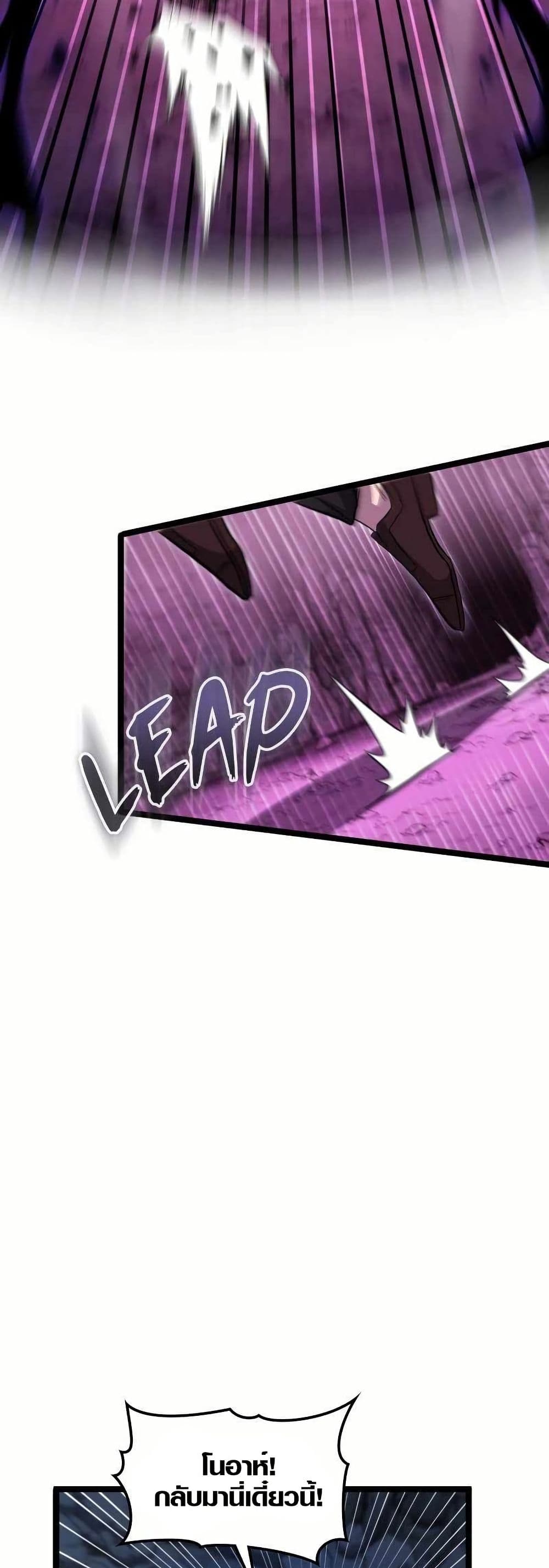 Rise of the Devourer page 5