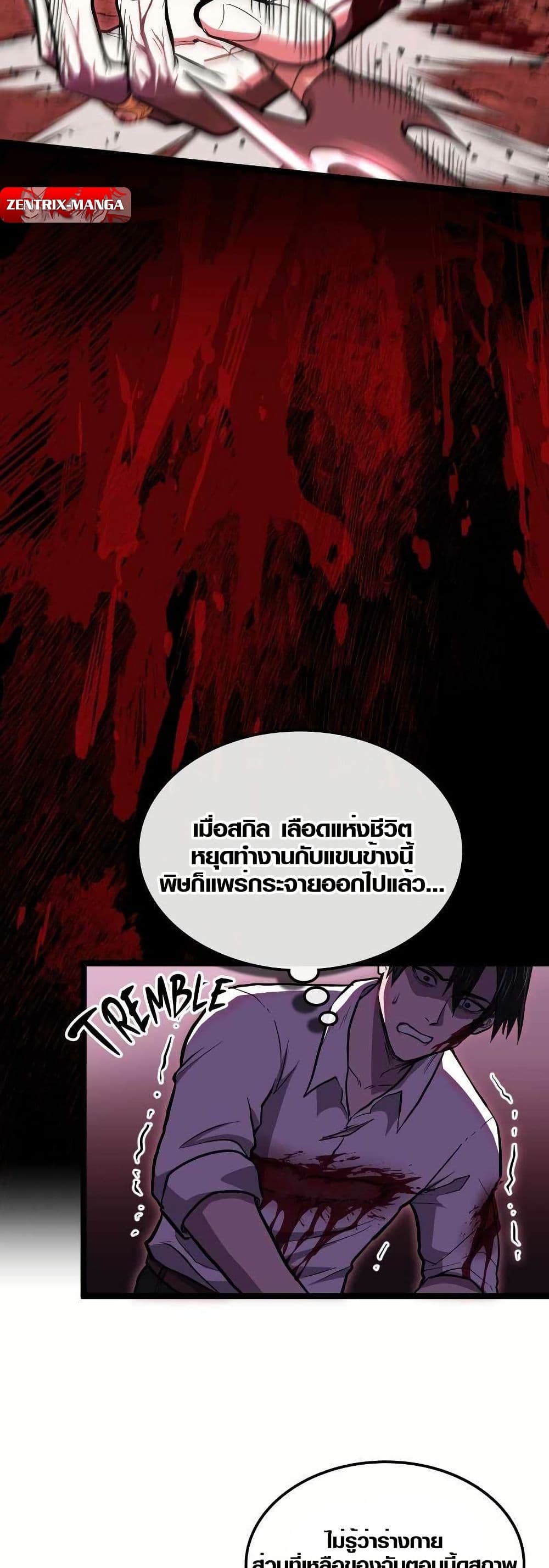 Rise of the Devourer page 12