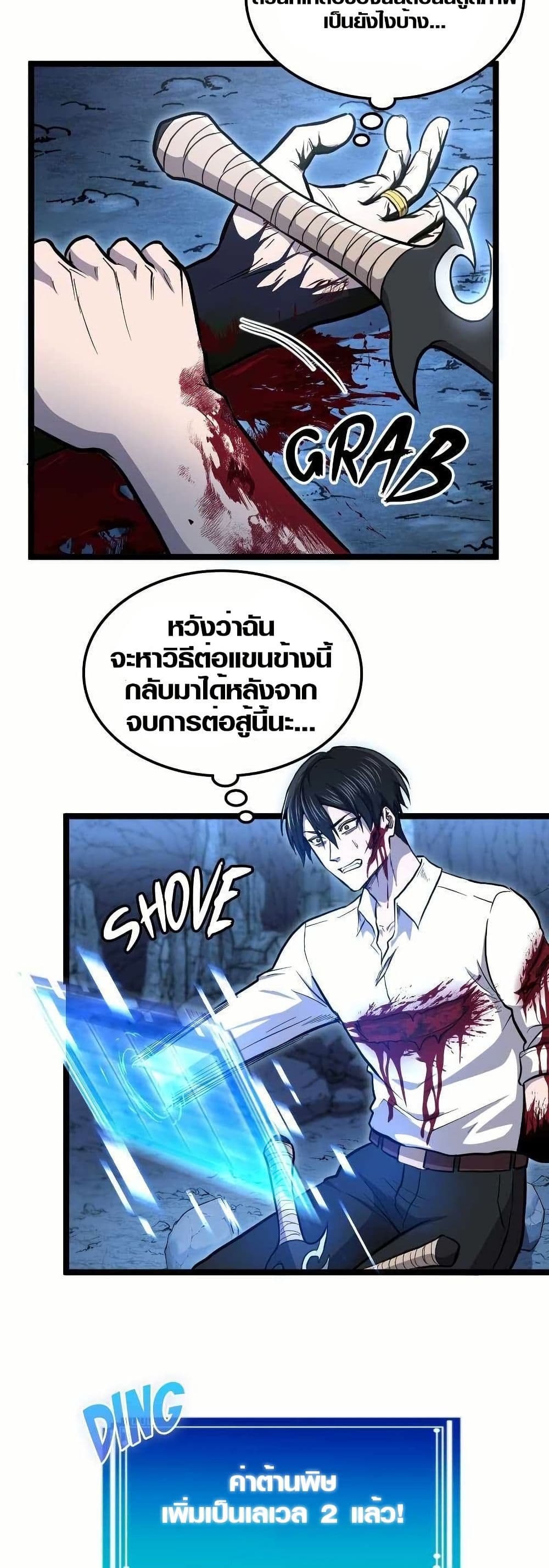 Rise of the Devourer page 13