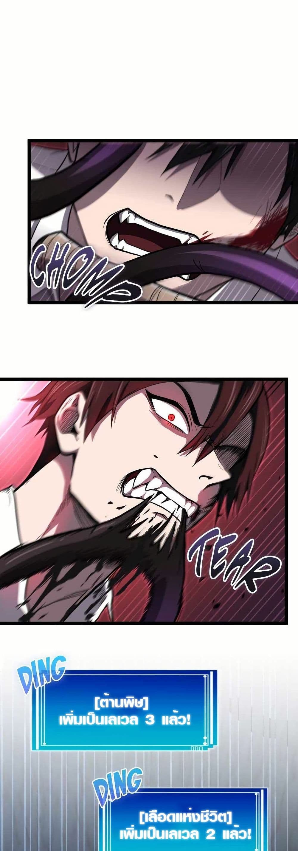Rise of the Devourer page 19