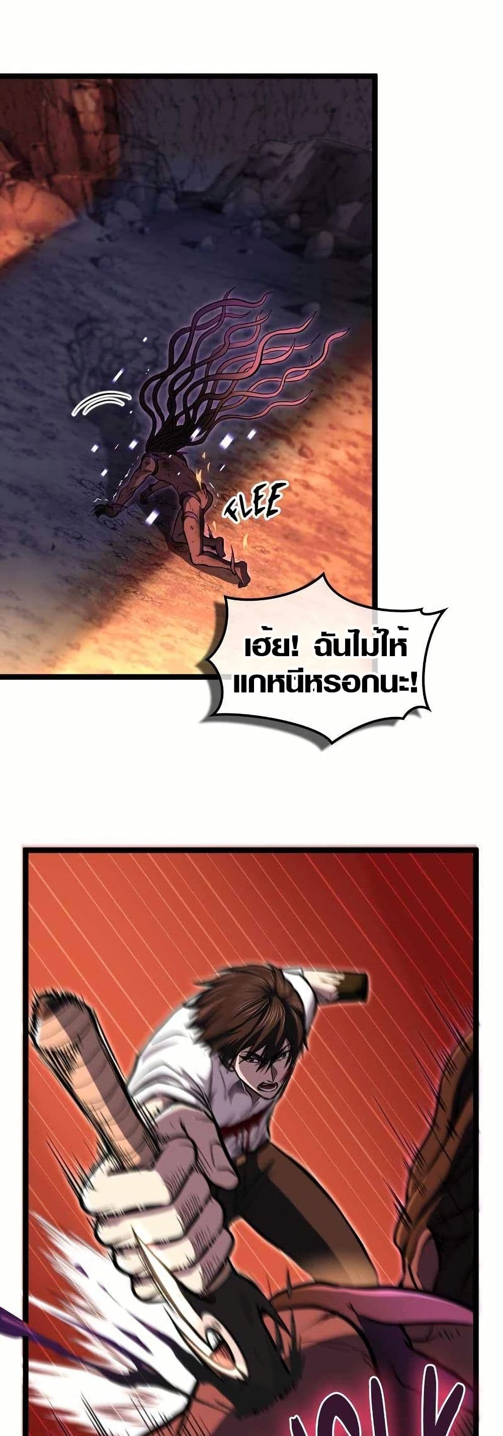 Rise of the Devourer page 28