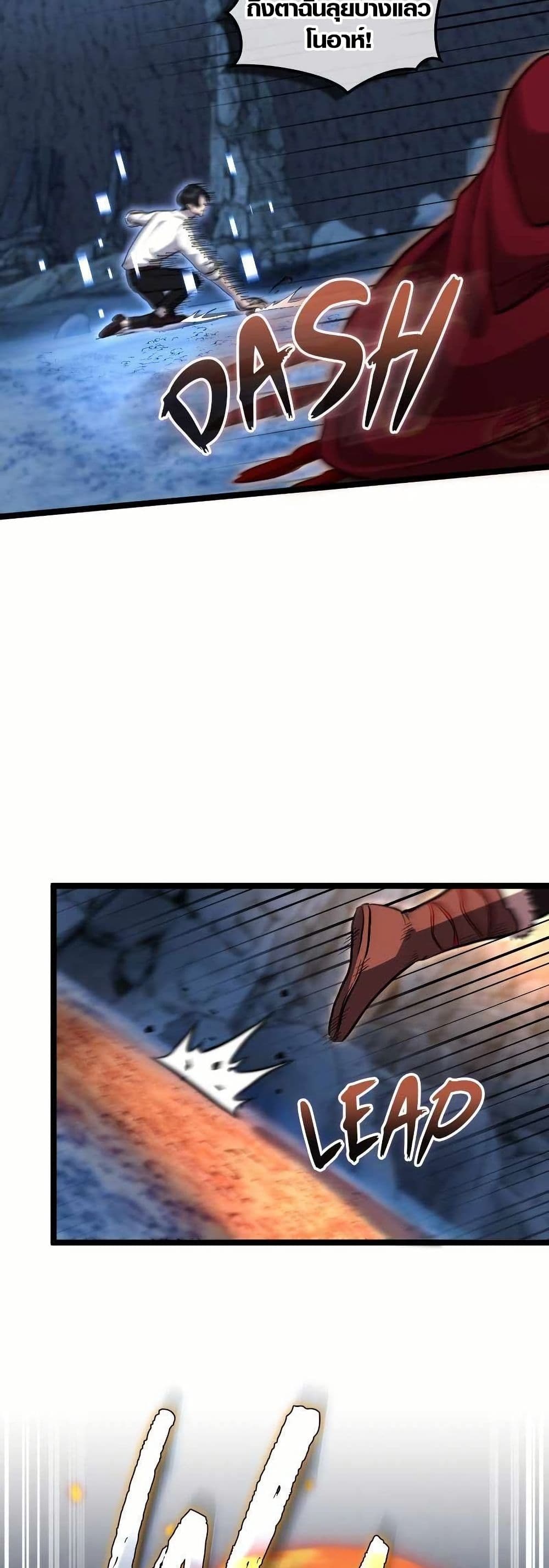 Rise of the Devourer page 40