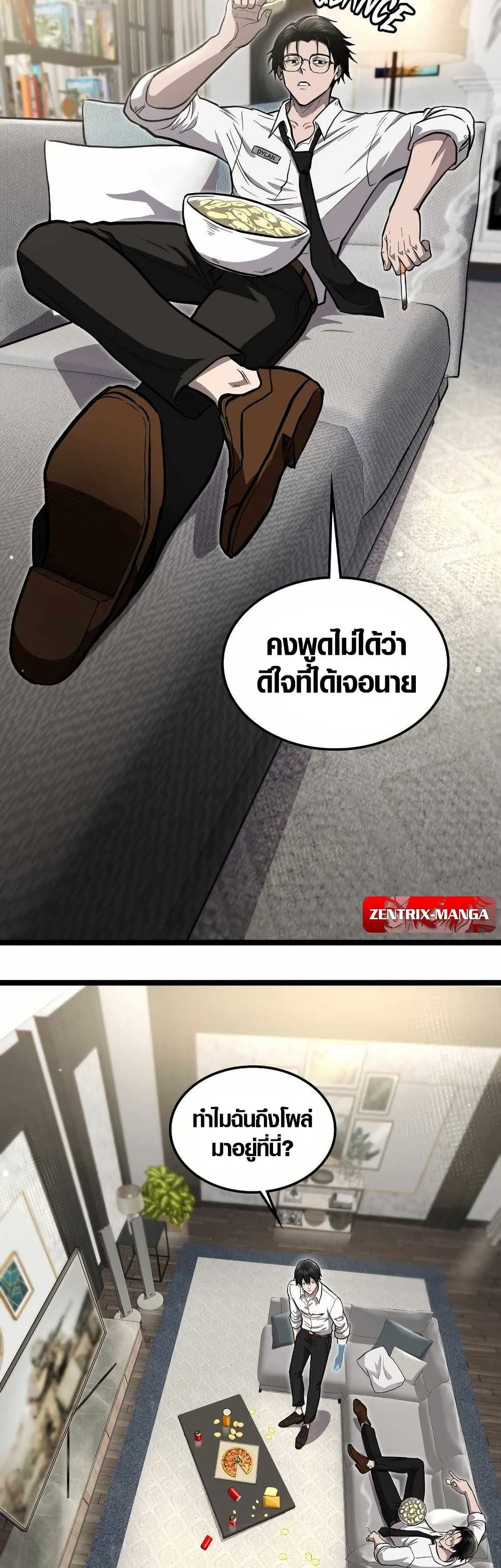 Rise of the Devourer page 3