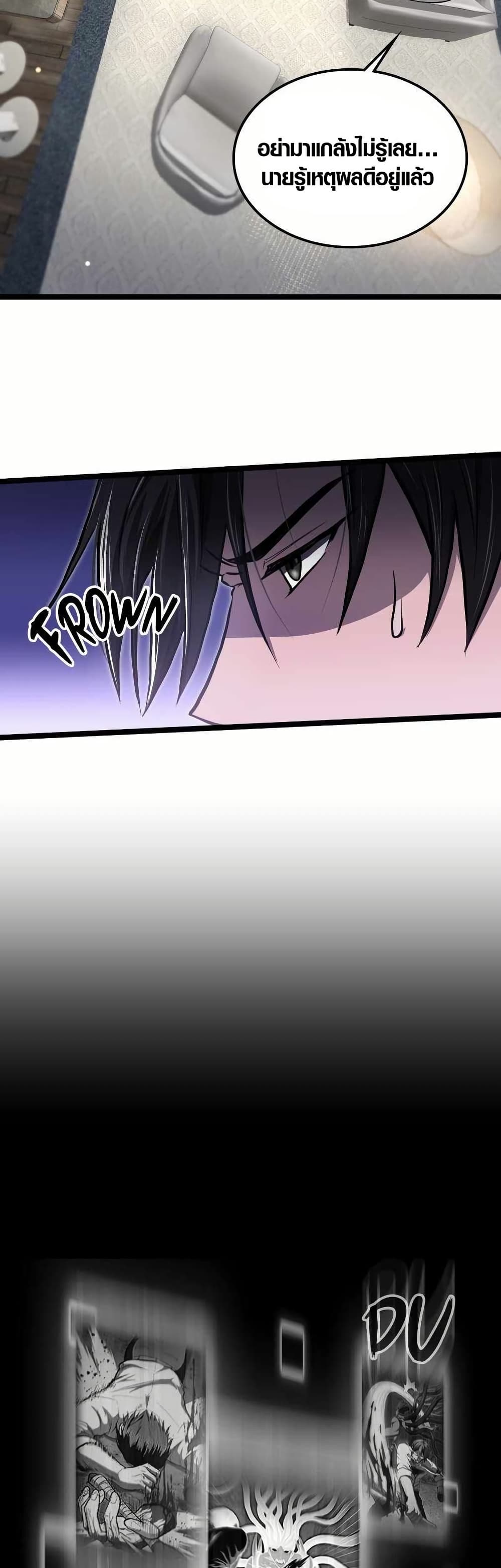 Rise of the Devourer page 4
