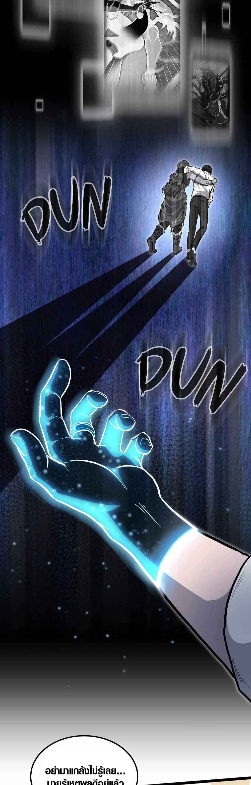 Rise of the Devourer page 5