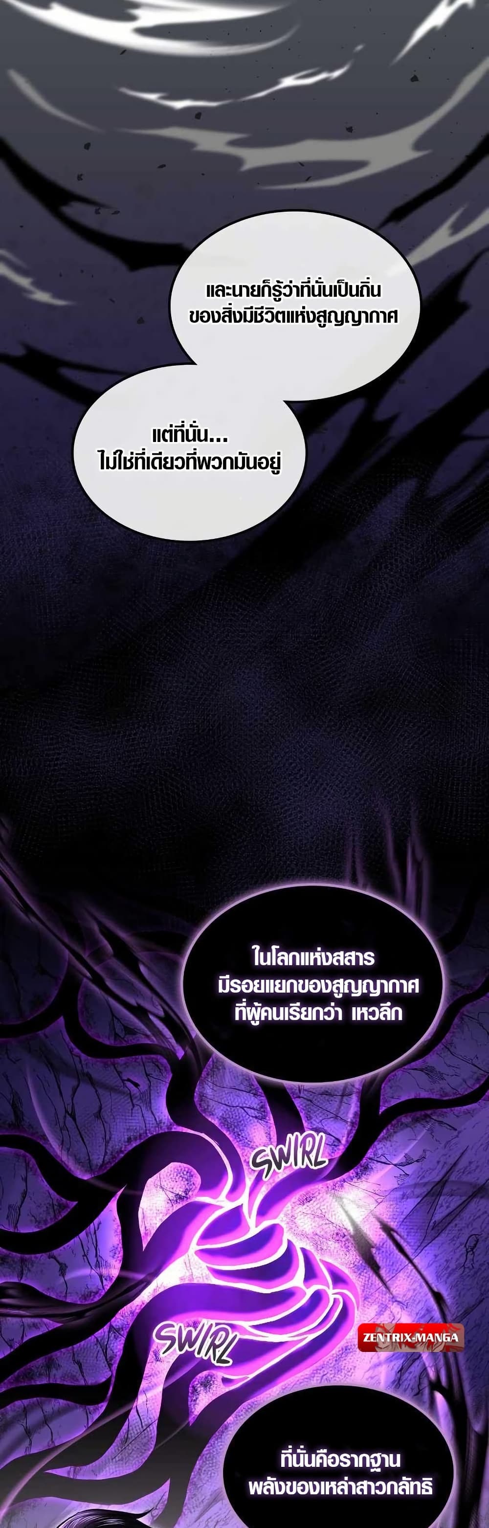 Rise of the Devourer page 27
