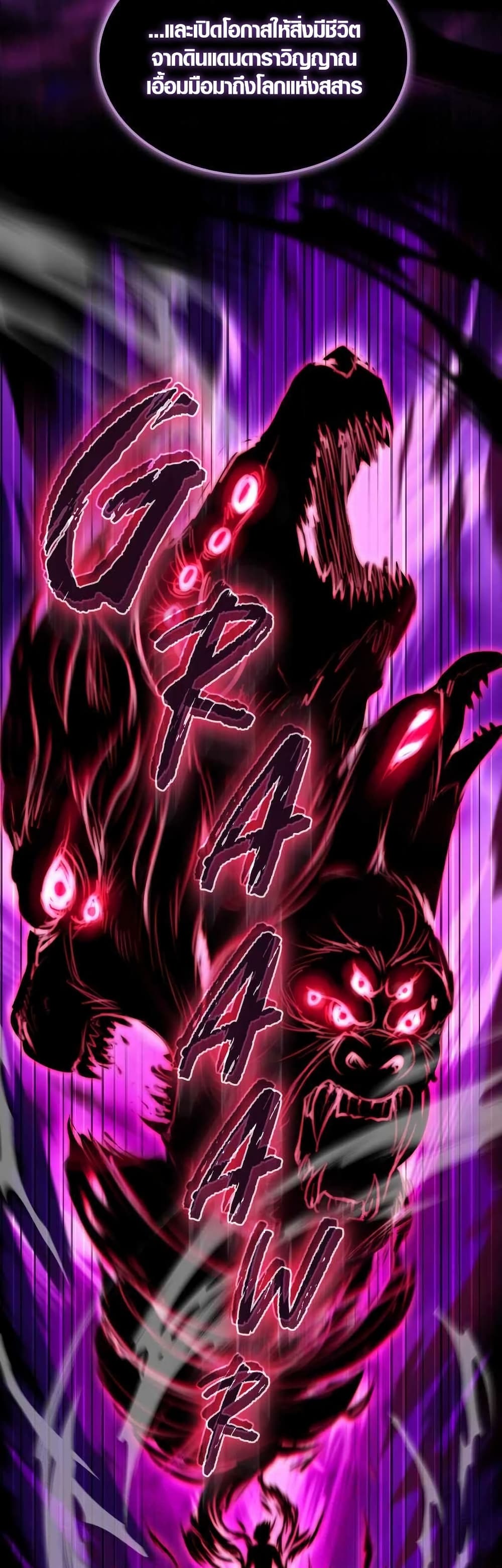 Rise of the Devourer page 29