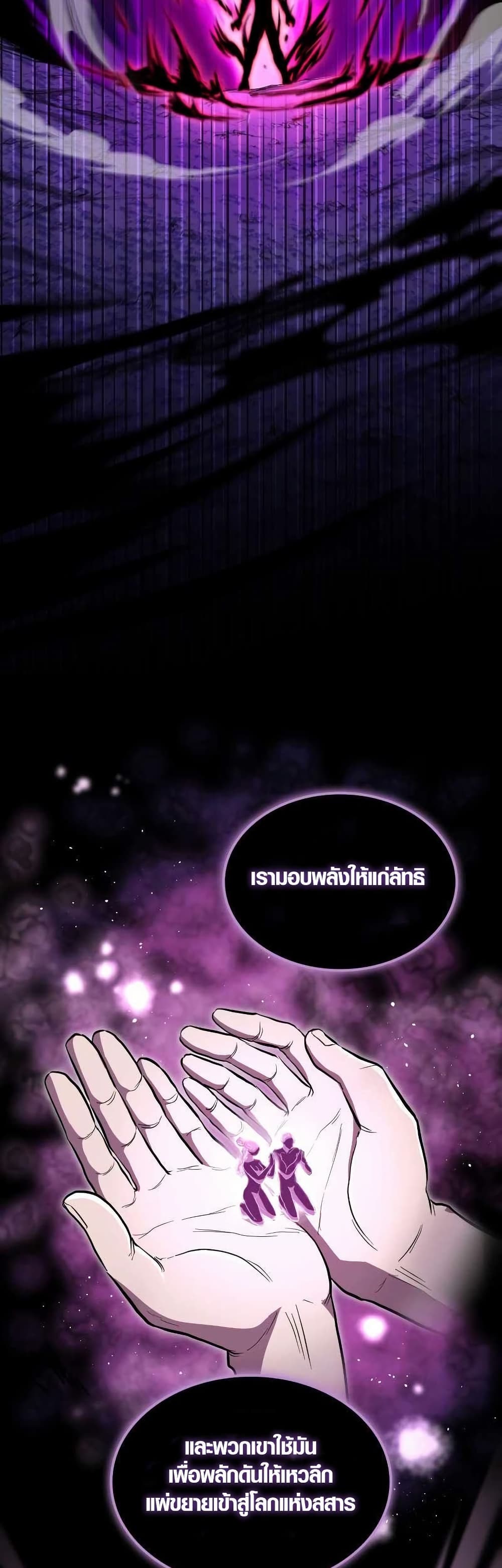 Rise of the Devourer page 30