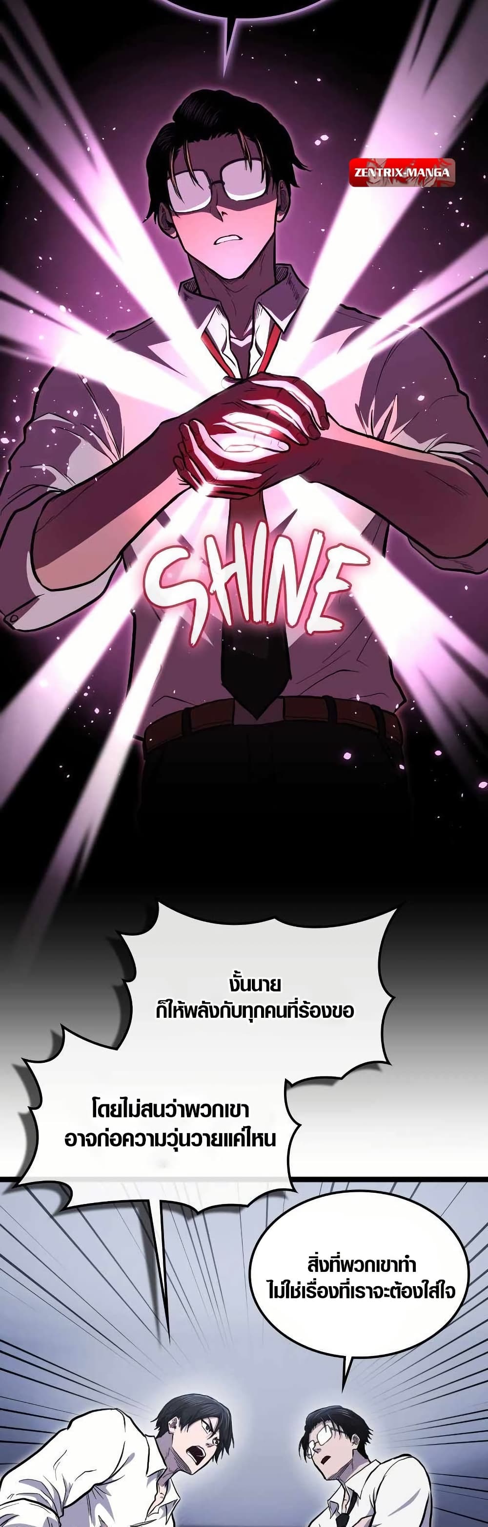 Rise of the Devourer page 31