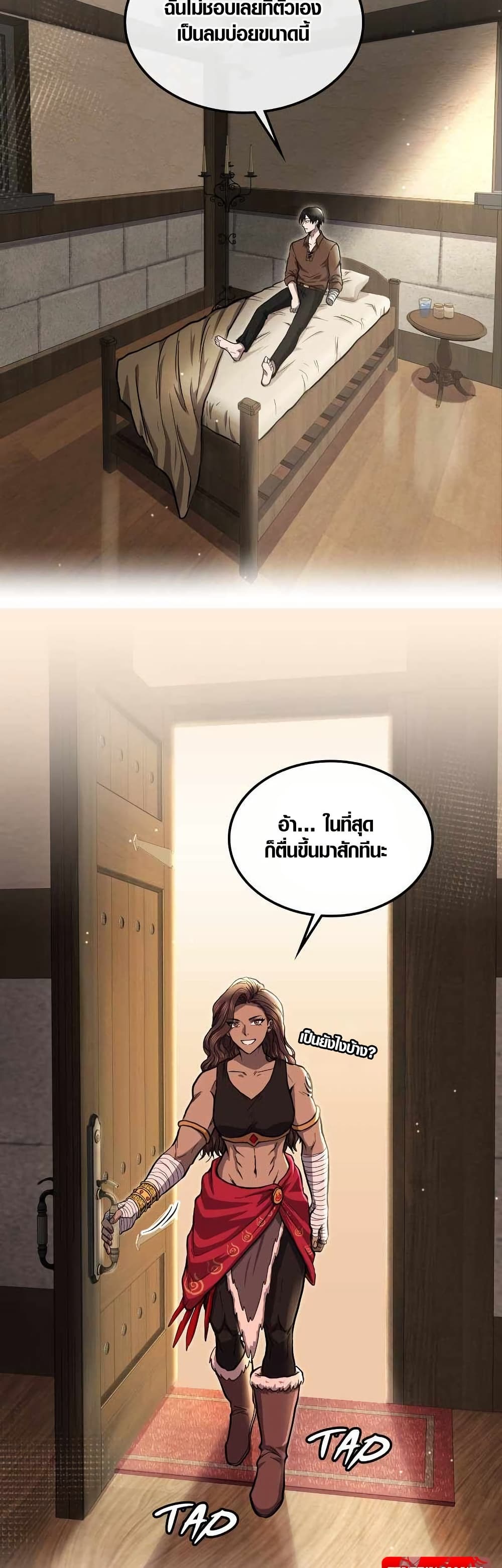 Rise of the Devourer page 44