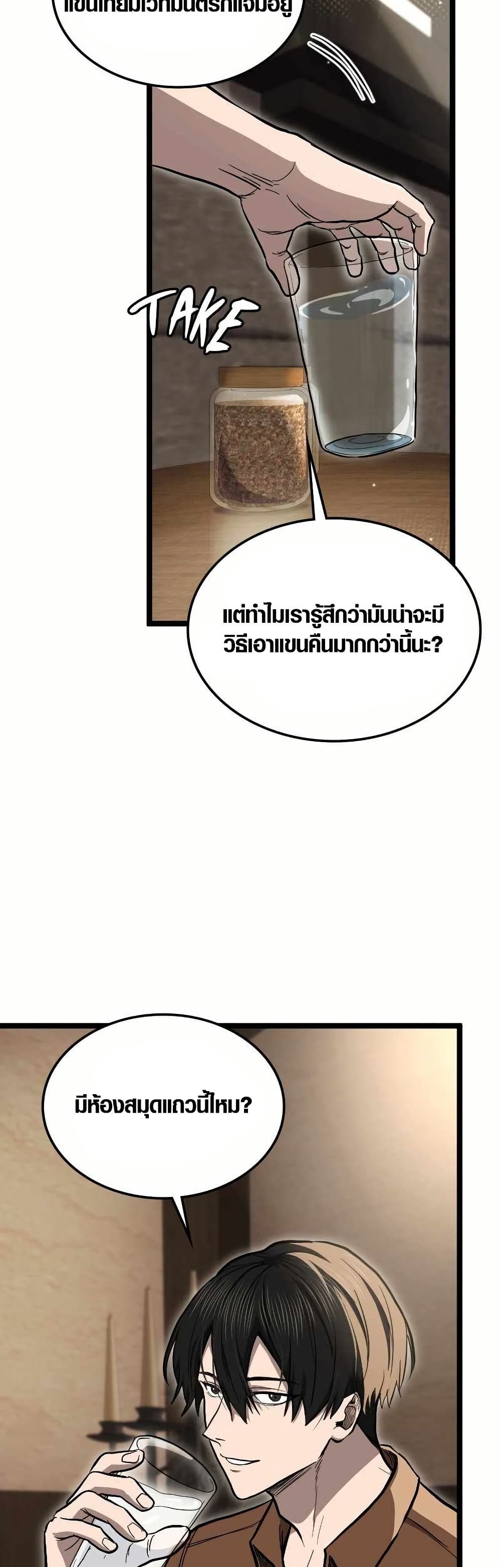 Rise of the Devourer page 47