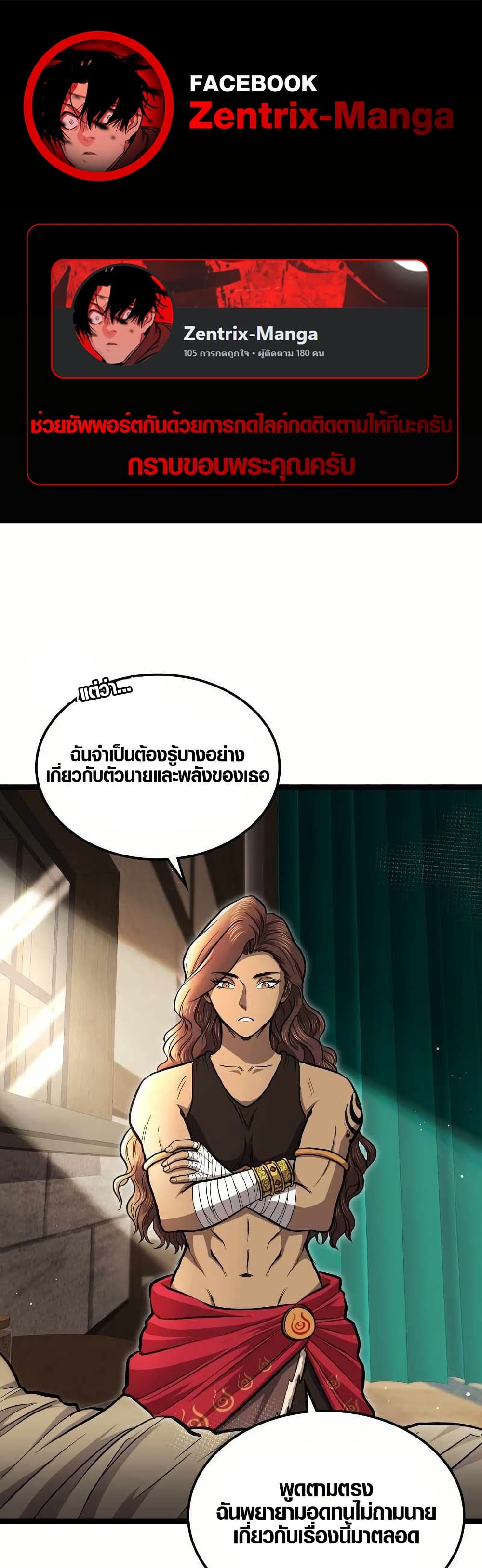 Rise of the Devourer page 1