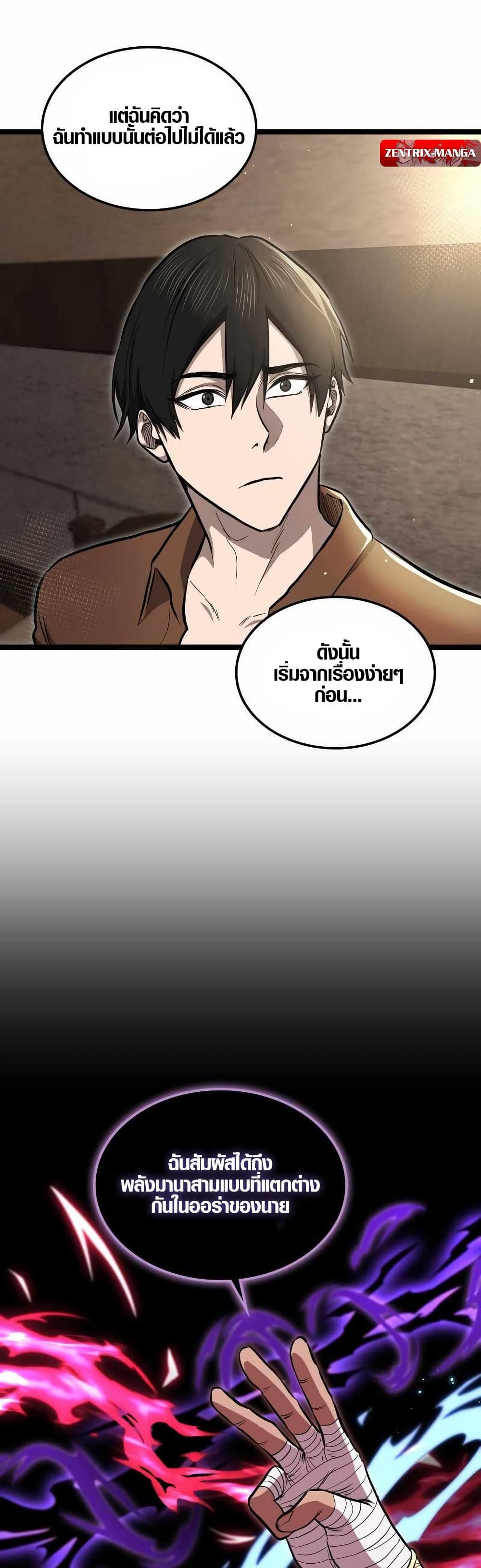 Rise of the Devourer page 3